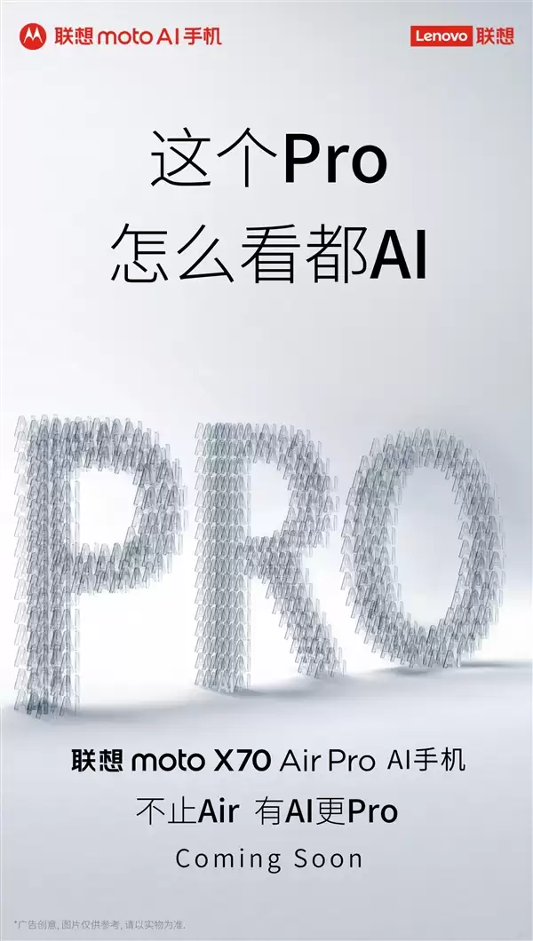 moto X70 Air Pro参数出炉：搭载第五代骁龙8 机身只有7mm/187g