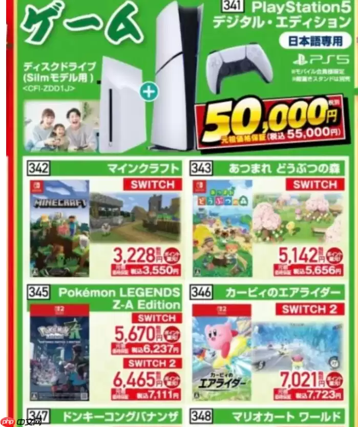 PS5带光驱以及底座日版新年大幅优惠 折算七折促销