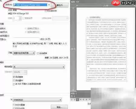 PDF-XChange压缩技巧