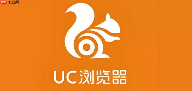 UC浏览器如何清除下载记录 UC浏览器下载记录清理方法