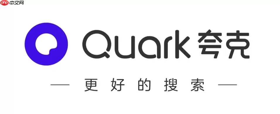 夸克浏览器如何同步设备数据 夸克浏览器设备数据同步教程