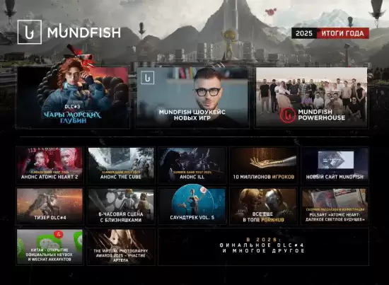 《原子之心》玩家破千万,Mundfish公布2025成果与2026新作计划