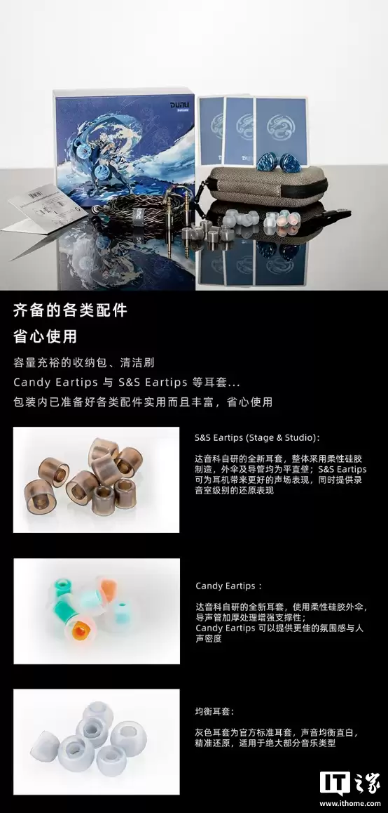 达音科推出 DN142 入耳式耳机:七单元圈铁混合声学架构、自带 Q-Lock Mini 可更换插头,1580 元