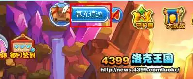 洛克王国熔岩高地怎么进2026