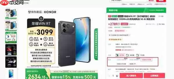 首款10000mAh手机火了!荣耀WIN系列部分版本卖断货:2599元起