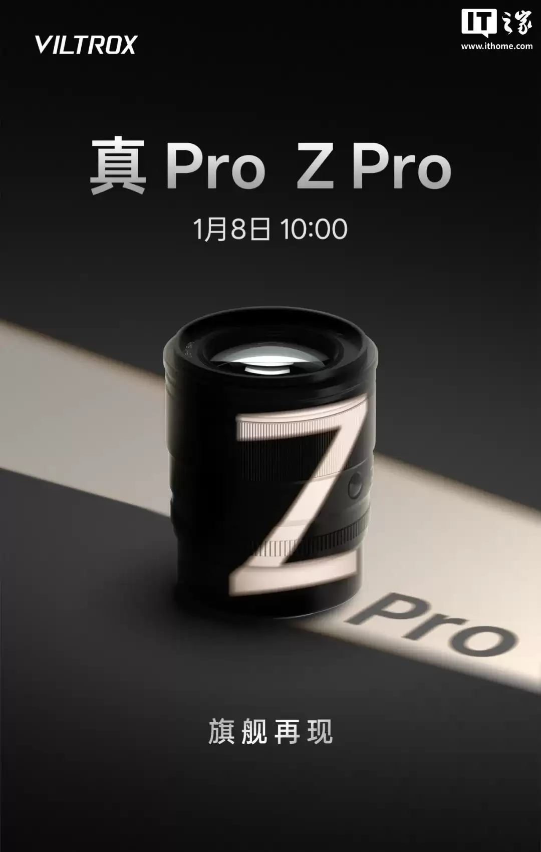唯卓仕预热尼康 Z 卡口版 56mm f/1.2 Pro 半画幅自动对焦镜头,1 月 8 日发布