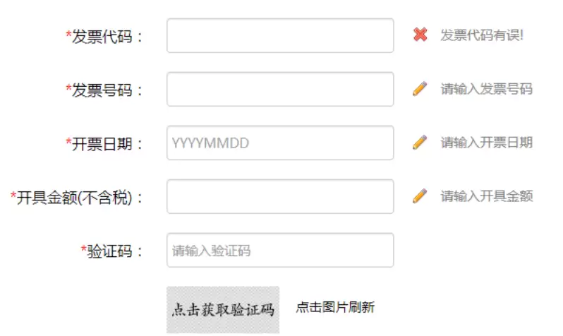 12366发票查询平台 电子发票查询入口 - 游乐网
