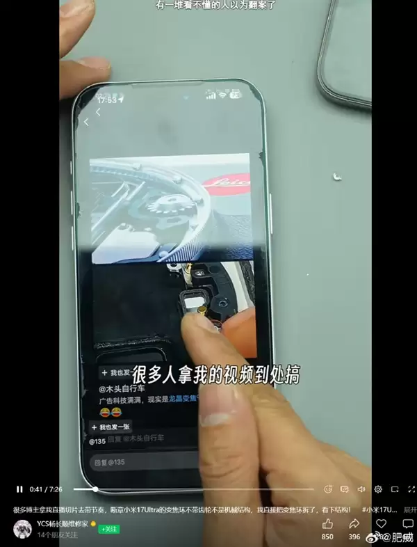 别带节奏了!小米回应17 Ultra变焦环 真实物理机械结构:原博主已澄清