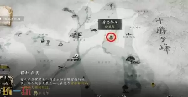 羊蹄山之魂新冠川祭坛在哪里 新冠川祭坛位置详情