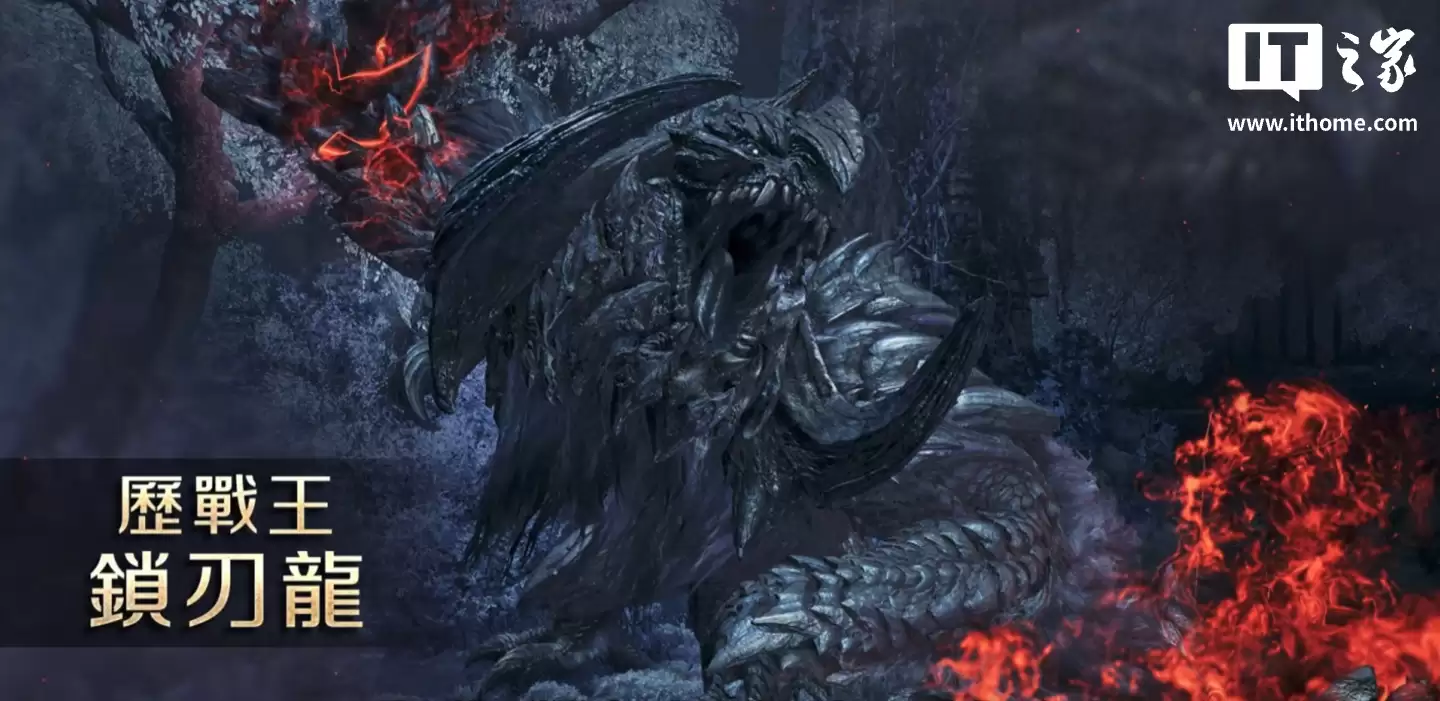 卡普空《怪物猎人:荒野》“最终更新”2 月 18 日上线,引入《怪物猎人物语 3》联动游戏内容等