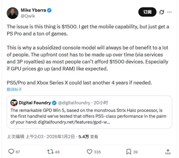 玩游戏不如买PS5 Pro!前暴雪总裁称PC掌机性价比极低