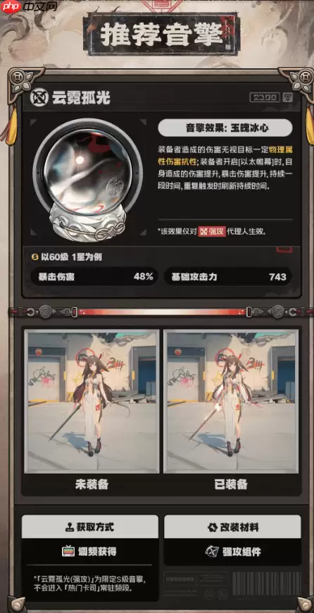 绝区零叶琯光机制介绍-绝区零叶琯光机制怎么样