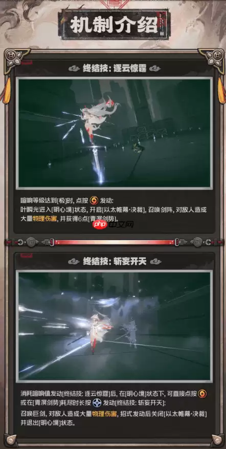 绝区零叶琯光机制介绍-绝区零叶琯光机制怎么样