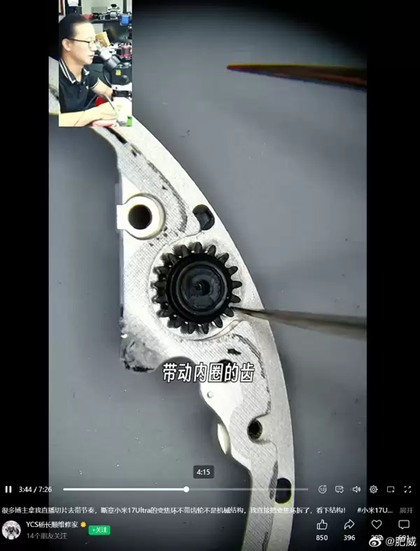 别带节奏了!小米回应17 Ultra变焦环 真实物理机械结构:原博主已澄清
