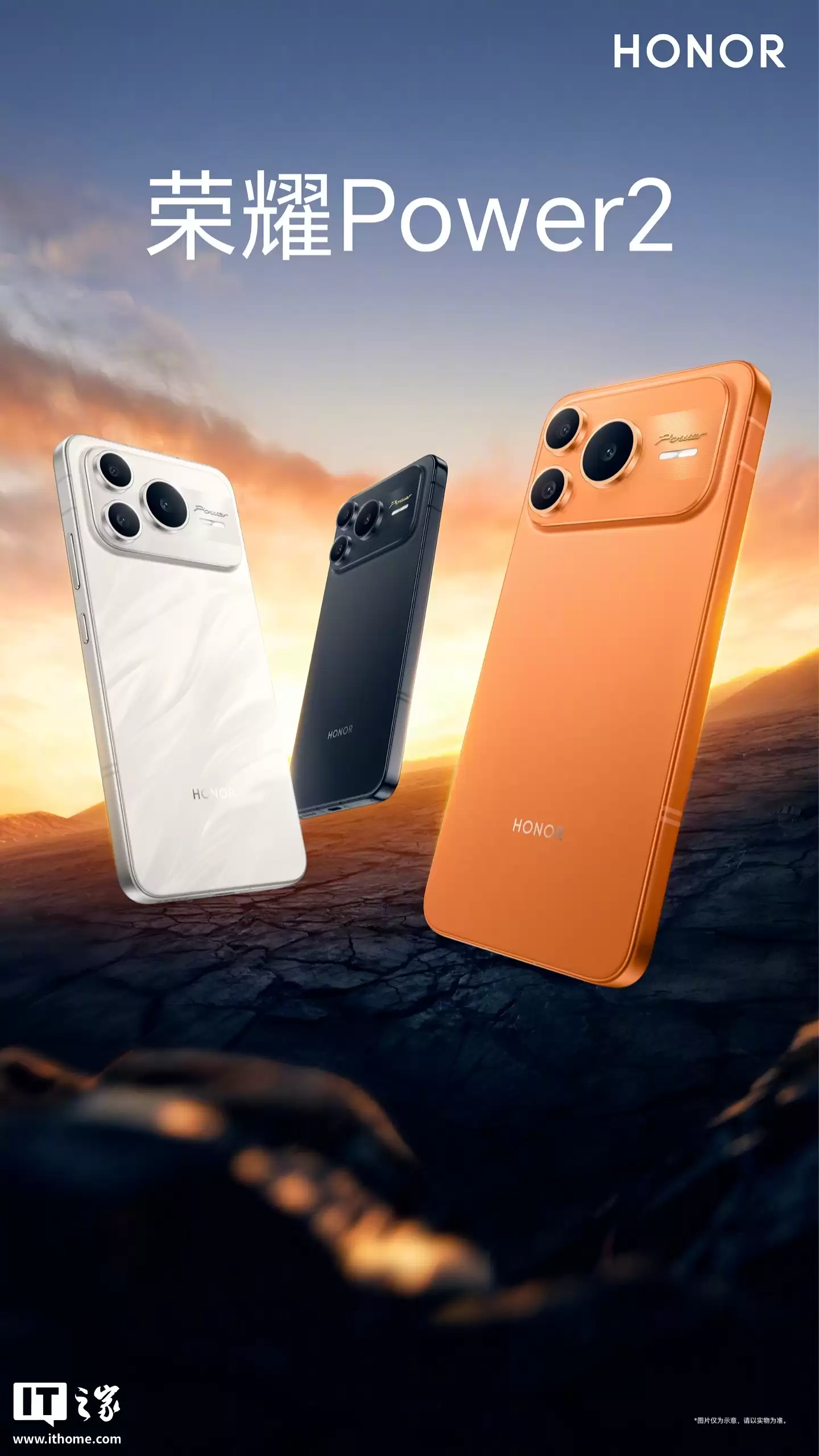 荣耀 Power2 手机行业首发天玑 8500 Elite 芯片,1 月 5 日发布