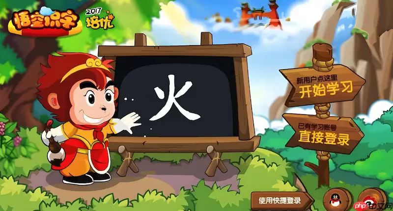 悟空识字怎么识字量_悟空识字查看孩子已学汉字列表