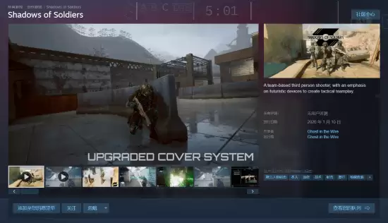 战术TPS新作《Shadows of Soldiers》即将上线Steam