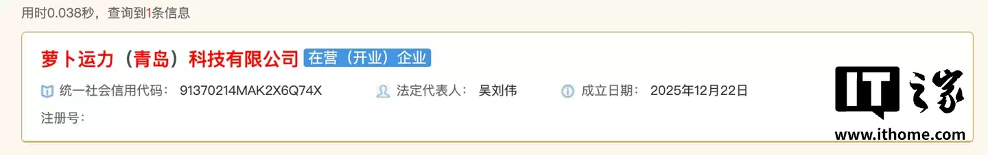 百度萝卜快跑无人驾驶汽车悄悄登陆青岛,成立子公司有望率先于城阳区开展服务