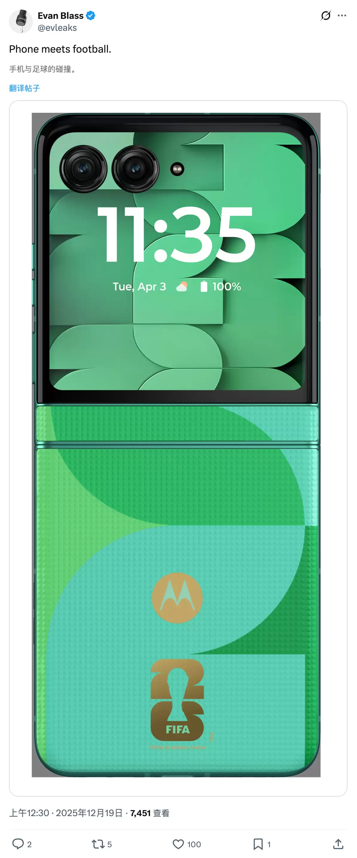 FIFA 联名:摩托罗拉确认 1 月 6 日公布 Razr 刀锋 2026 世界杯特别版机型