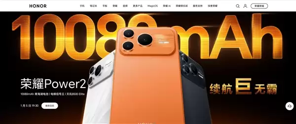 首发10080mAh巨无霸电池！荣耀Power2下周亮相