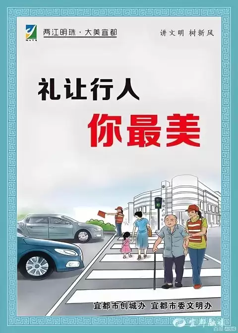 礼让行人需双向奔赴 共筑交通安全文明