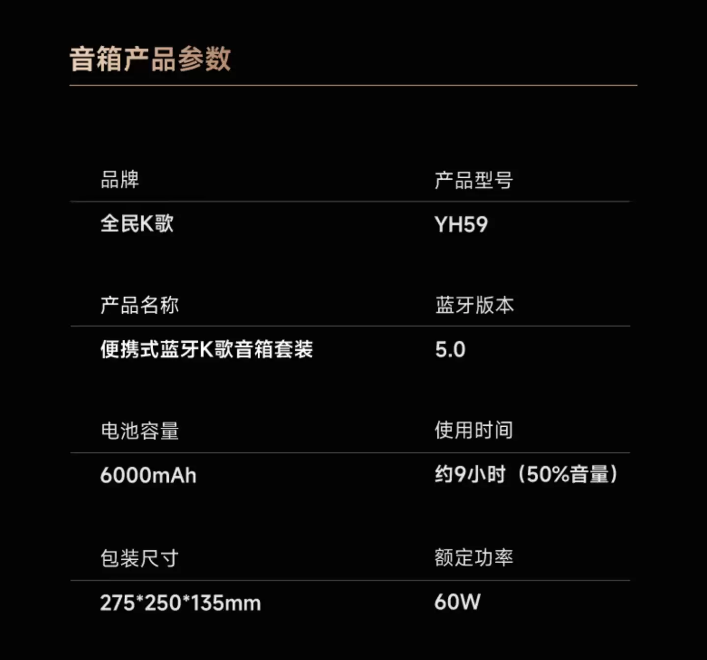 599 → 363 元:全民 K 歌 YH59 便携套装新补贴开启(赠季卡)