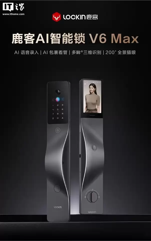 鹿客预热 1 月 6 日 CES 2026 展会全球首发“隔空充电 AI 智能锁 V7 Max”