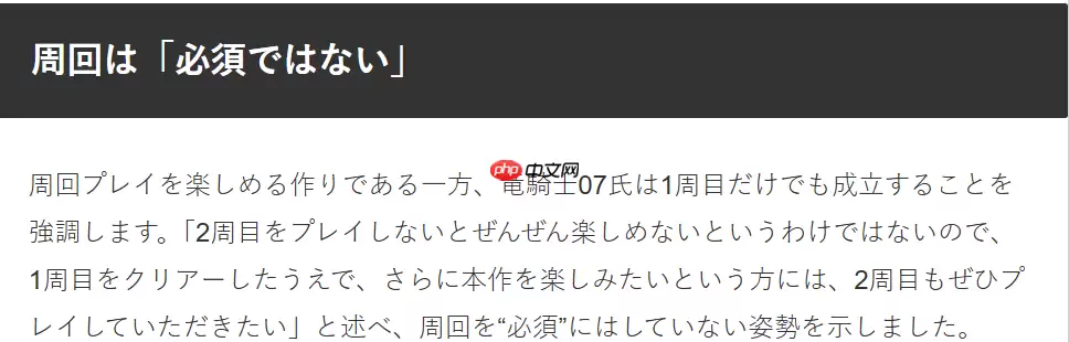 龙骑士07认为游戏结局不宜藏得太深 会逼玩家放弃自行探索