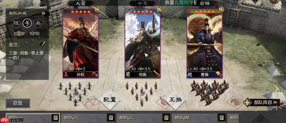 洞察队制霸秘诀：三核联动，掌控全场