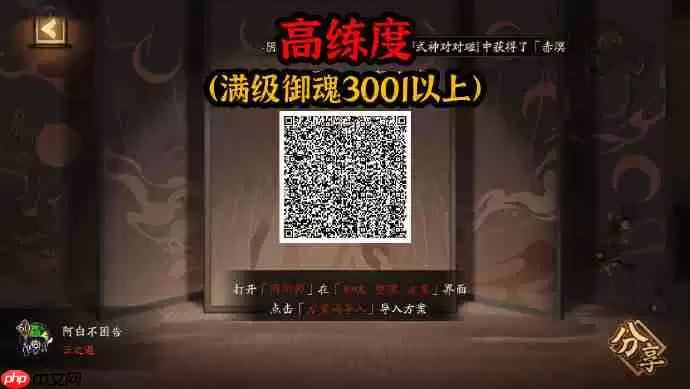 阴阳师御魂整理方案分享2025-阴阳师御魂强化方案码分享最新