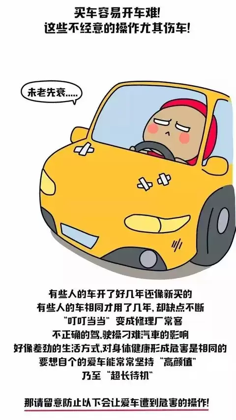 细节决定行车安全:忽视小问题或酿大祸