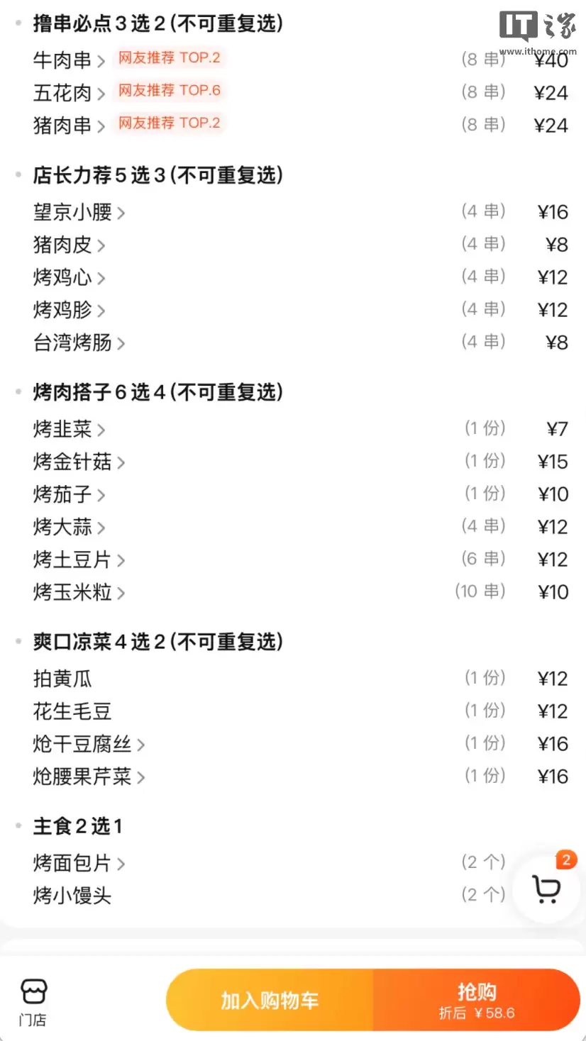 美团 1200 元神券省钱券包 19.9 元开年发车：堂食外卖剪发泡澡都能用
