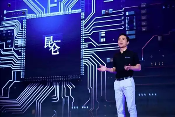 百度昆仑芯赴港上市，加速AI芯片独立发展