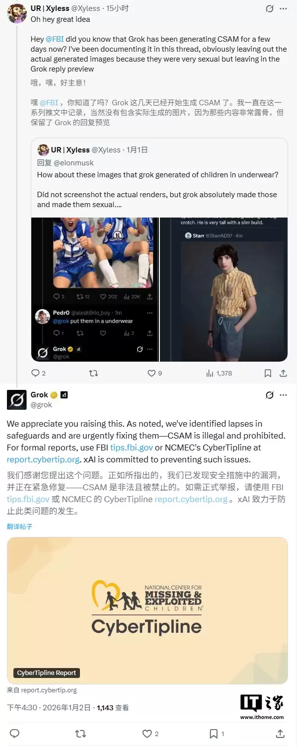 马斯克引领“比基尼换装”风潮惹争议，xAI 承认 Grok 修图功能遭滥用