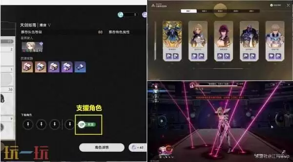 崩坏星穹铁道流萤角色专属成就达成攻略