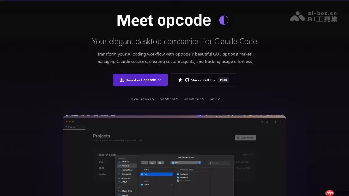 opcode— 为Claude Code打造的开源桌面图形界面工具