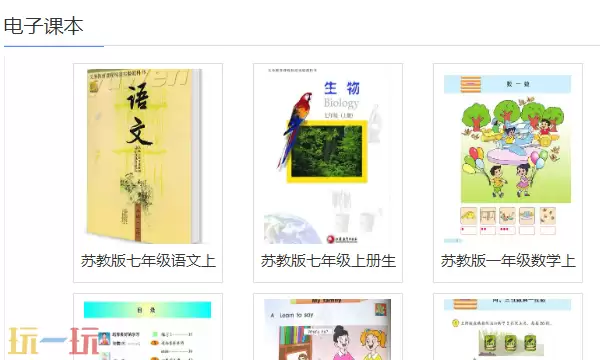 零五网学习资料库入口 课后辅导助手