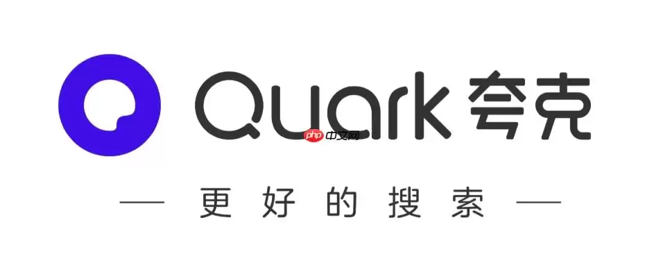 夸克浏览器搜索结果打不开怎么办 夸克浏览器搜索异常修复