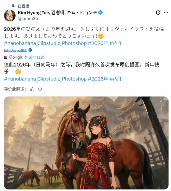 金亨泰马年插画引AI争议：艺术真实与技术辅助的边界何在？