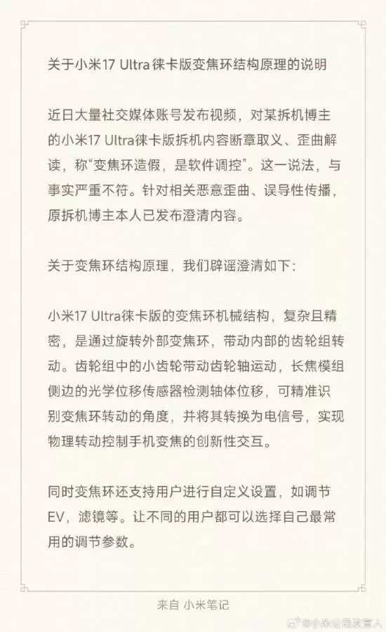 手机变焦环境误解 官方澄清系机械与电子结合设计