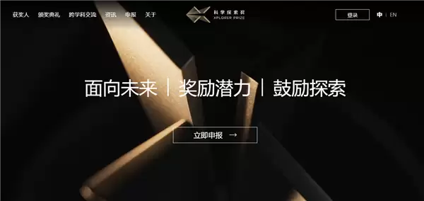 300万奖金!腾讯宣布2026年科学探索奖开始报名:杨振宁、马化腾等发起