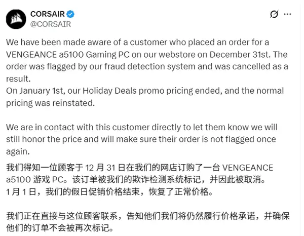 购买PC整机被海盗船无故砍单！还坐地涨价5600元