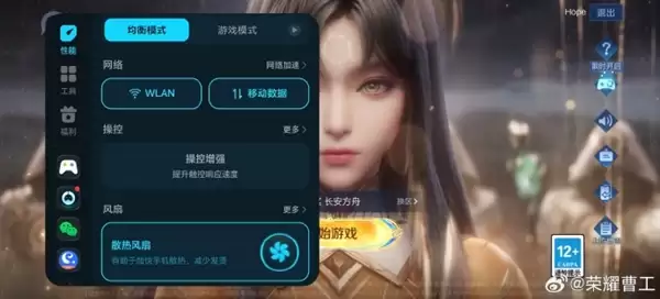 并非故障!荣耀工程师:Win系列通话时风扇自动暂停是功能设定