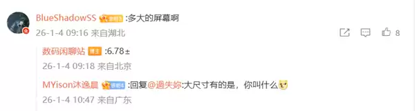 7000mAh大电池!vivo X300s配置曝光:1.5K大直屏+2亿主摄