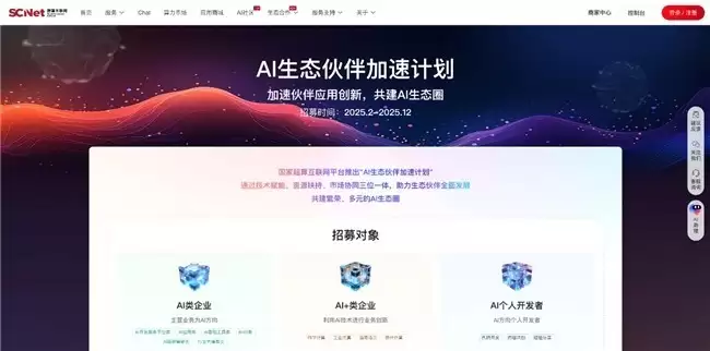 国家超算互联网用户规模破100万