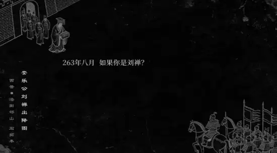 我的三国首发预告:AI驱动跑团式历史模拟