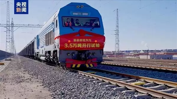 我国首创3.5万吨级重载列车虚拟连挂技术