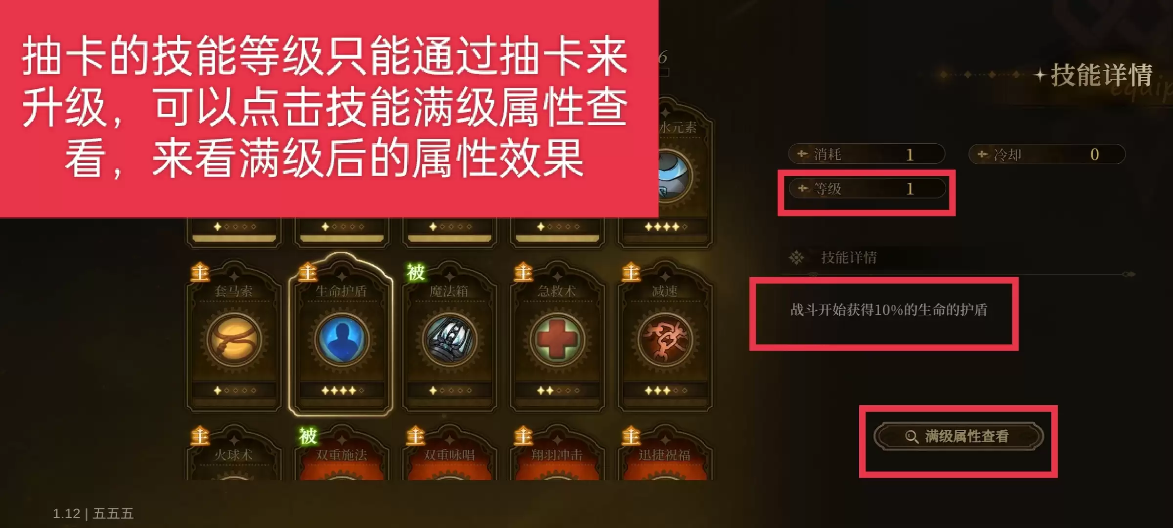 无畏之刃技能玩法介绍