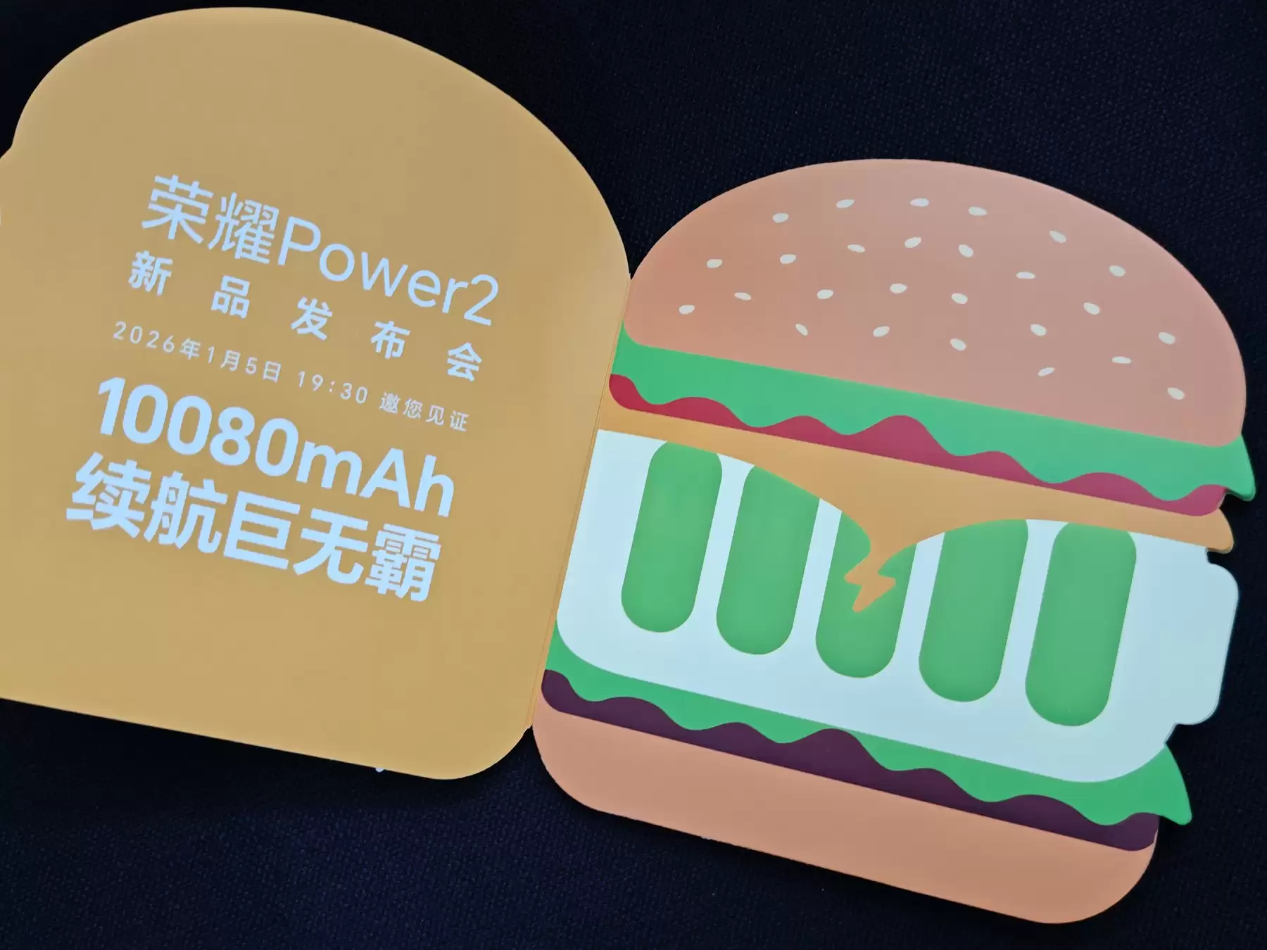 续航“巨无霸”即将震撼登场 荣耀Power2将于1月5日发布