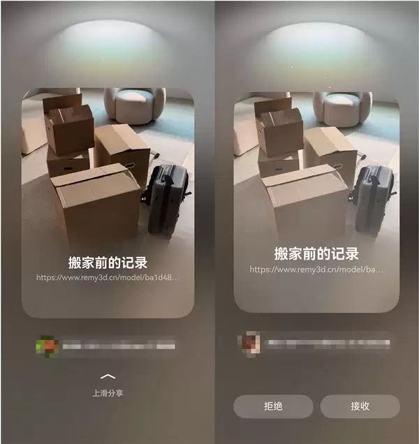 鸿蒙独家应用 Remy“碰一碰”分享功能上线，让立体记忆一碰即达